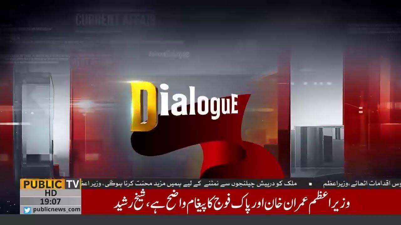 ary news live headlines today Dialogue with Adnan Haider | 17 August 2019 | Public News