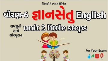 bridge course | gyan setu | std 6 English unit 2 bridge course | class readiness June 2021