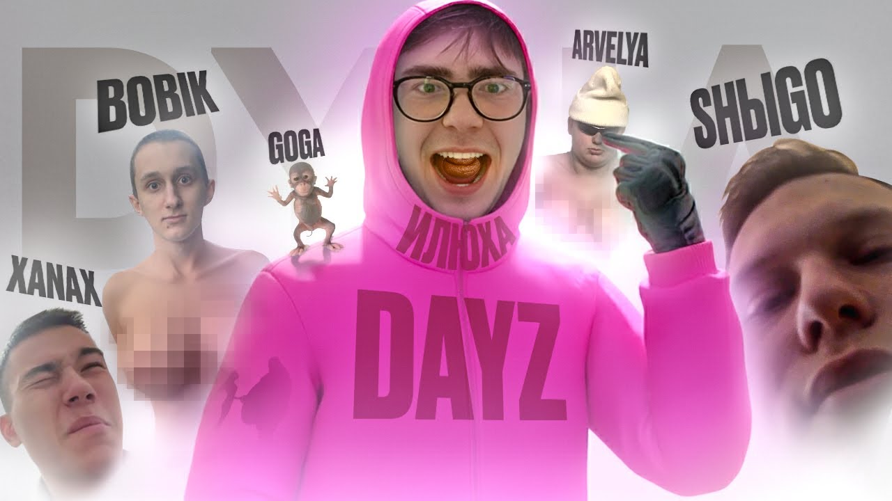 миднайт без смысловой нагрузки.mp3 | #dayz #dyna #midnight