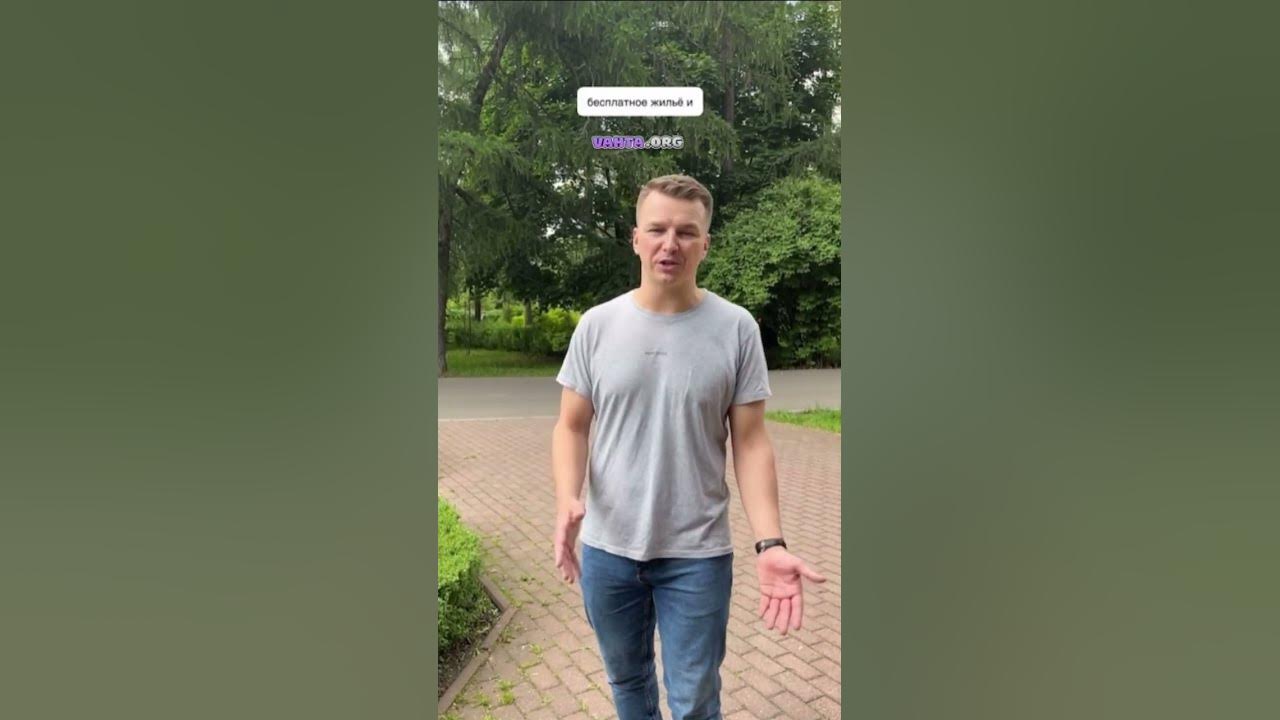 Работа с проживанием в Москве! #shortvideo #работа #вахта #вахтовик # ...