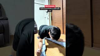 พิลาทิสบอร์ด (Pilates Board) #พิลาทิสบอร์ด #pilatesboard