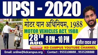 UPSI-2020 || मोटर यान अधिनियम, 1988 || Motor Vehicles Act-1988 || BY RANJEET SIR