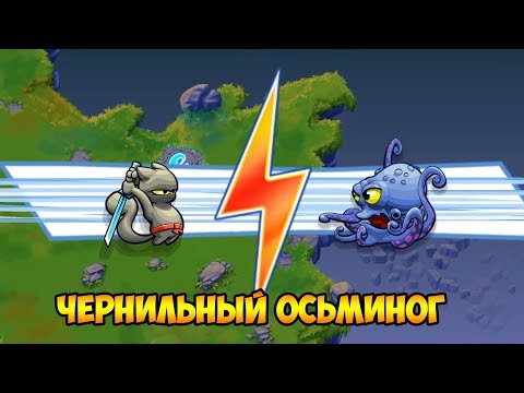 Видео: Ninja Hero Cats #3 СОУС ИЗ ОСЬМИНОГА )