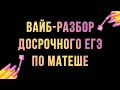 Вот би било ЕГЭ по ЕГЭ...