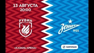 ПРОГНОЗ НА РУБИН-ЗЕНИТ 3 ТУР РПЛ 18-19 ПРОГНОЗ НА РУБИН-ЗЕНИТ 3 ТУР РПЛ 18-19