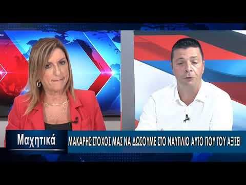 ΜΑΧΗΤΙΚΑ ΜΑΚΑΡΗΣ