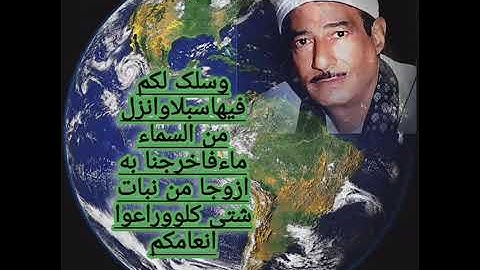 فضيلة الشيخ عبدالمنعم الطوخي رحمة الله عليه مقطع السورة طه،جدید