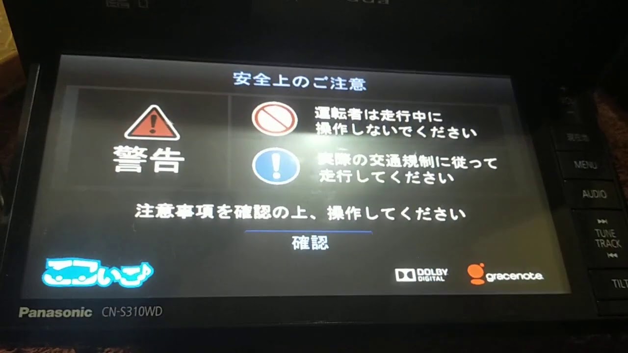 Panasonic strada s310wd software - YouTube Panasonic strada s310wd software - YouTube