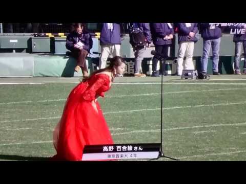 国歌独唱 2016甲子園ボウル 高野百合絵 /Yurie Takano performs Japanese National Anthem at Koushien Stadium .