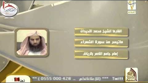 [ فكبكبوا فيها هم والغاوون ] تلاوة خاشعة للشيخ محمد اللحيدان
