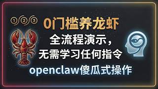 不会代码,也能零门槛玩 OpenClaw?用 AI 编程工具一条龙搞定安装、飞书、模型和Agent智能体创建