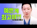 예쁘면 좋은 점?!