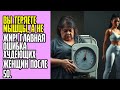 ВЫ ТЕРЯЕТЕ МЫШЦЫ, А НЕ ЖИР! Главная ошибка худеющих женщин после 50