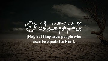 “أءله مع الله؟” | تلاوة تلامس القلب بصوت الشيخ ياسر الدوسري | صوت يأخذك إلى عالم آخر من الخشوع �