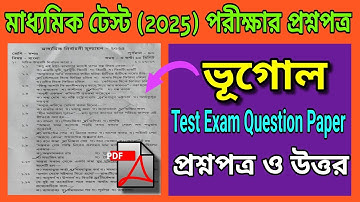 Madhyamik 2026|Test Examination 2025|Geography Question paper Solve|Class 10