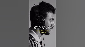 قل اللهم مالك الملك | القارئ إسلام صبحي | تلاوات جميلة