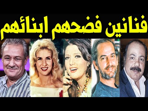 10 فنانين مصريين أحرجتهم فضـائح أبنائهم .. دعـ ـا رة وإدمـ ـان وشـ ــذوذ !!