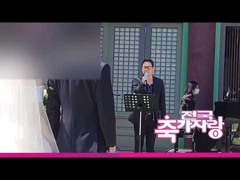 압도적인 비쥬얼!! 목소리도 진짜 대박 가수 환희가 부르는 이적 다행이다 결혼식축가(전국축가자랑)