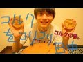 【ASMR】コルクをコリコリする音。Scratching the cork。코르크 긁기。【音フェチ】