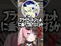 50億あっても配信したい英リサ【ぶいすぽ／切り抜き】#ぶいすぽ #ぶいすぽっ #切り抜き #橘ひなの #英リサ #ボドカ