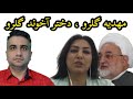 مهدیه گلرو و سخنان مهمل درباره آزادی زنان در دوران پهلوی مهدیه گلرو و سخنان مهمل درباره آزادی زنان در دوران پهلوی