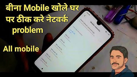 Redmi 7 network problem | redmi 7 no service problem