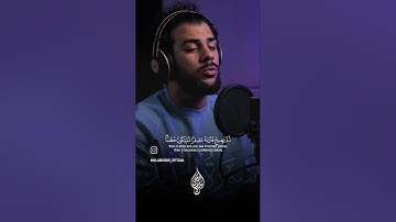 تلاوه لن تسمعها من قبل 💙 من القارئ اسلام صبحي || Islam Sobhi | اعلموا انما الحياه الدنيا لعبوا ولهو