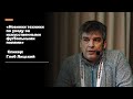 &quot;Новинки техники для ухода за газоном футбольных полей&quot; Спикер Глеб Лицкий