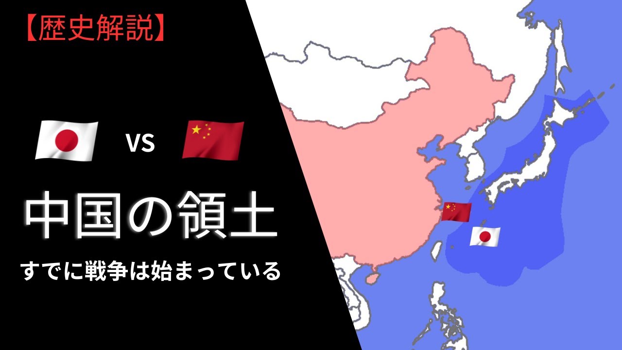 第一列島線に尖閣は入るか _ 第一列島線 どこ , 尖閣諸島情勢に関するQ&A – UKURU