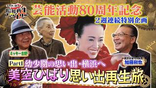 【超豪華セット✨】 美空ひばり コンサート 映画 TV出演秘蔵映像 38作セット 美空ひばりを2週連続で特集、テレビ初公開となる資料や秘蔵エピソード