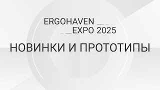 картинка: Презентация будущих проектов компании