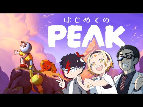 PEAK 男たちは山嶺を目指した With 善額サンパロー 未知又バトヤ