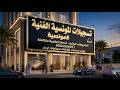 سعدون جابر يومين ماشوفك