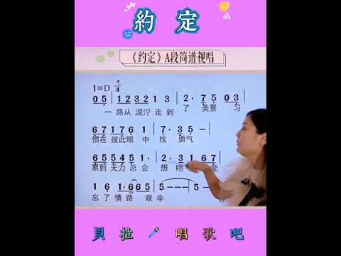 1，约定，女声领唱简谱，@华语歌曲频道-d2j