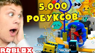 НАЧАЛ ИГРАТЬ В СИМУЛЯТОР ПЧЕЛОВОДА! ПОТРАТИЛ 5.000 РОБУКСОВ В Roblox Bee Swarm Simulator