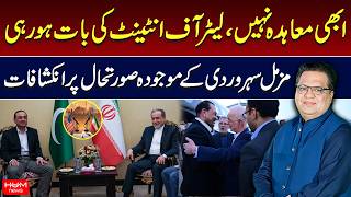 Iran-US Talks | Muzammil Suharwardy Makes Major Revelations on Current Situation | Hum News