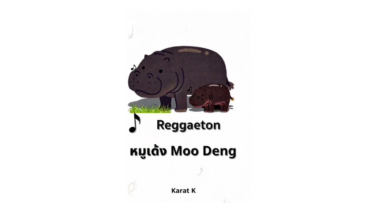 หมูเด้ง Moo Deng Reggaeton - Karat K