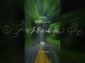 سورة القدر 🤲🤍  #اسلام #اكسبلور #الرحمن #quran #دويتو #المصحف #duet  #العظماء