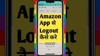 Amazon se Logout kaise kare || How to logout from Amazon App