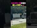 ホテルマンがタオルを持ってきた衝撃的に可愛い理由ww