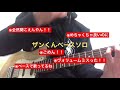 【弾いてみた】本人が『Someday』弾いてみた!!