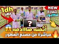 أكبر مصنع للعطور بالمغرب عطر ب 1 درهم وتلفازة فااابور