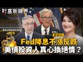 投資及經濟狀況