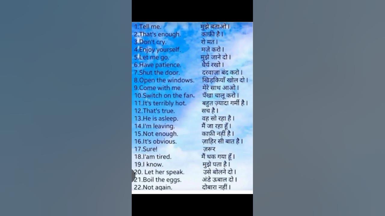 daily-use-english-words-with-meaning-viral-english-vocabulay