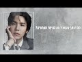 BTS 방탄소년단 Come Over Prod SUGA HebSub 
