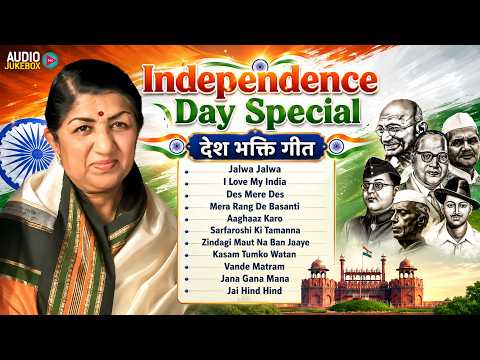 Independence Day Song, Top 10 Desh Bhakti Song, Patriotic Songs, 15 August Song, Jalwa Tera Jalwa