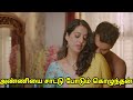 வேற லெவல் சூப்பர் சீரிஸ் PART-5 | Mrs.Family Tips | Tamil hot  story Explained