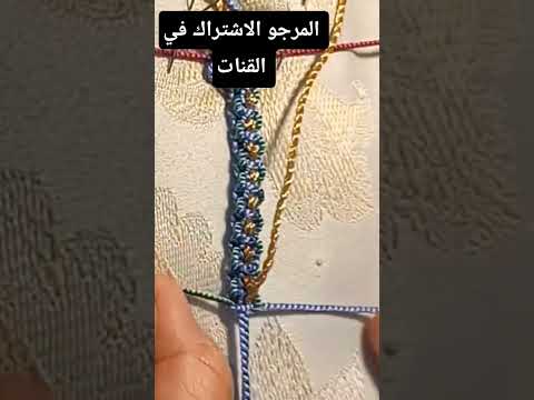 لغرز مصطح دروري في تعليم مكرمي