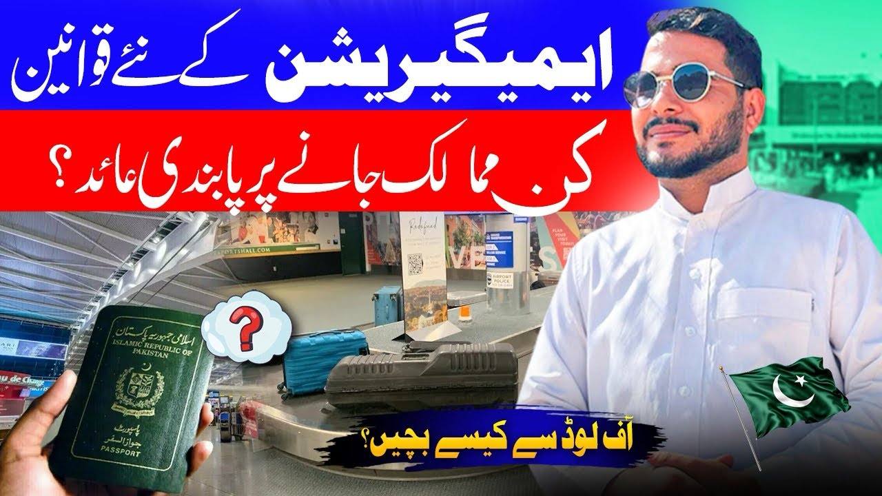 Works Visa Stopped At Airport | FIA Offloads 150 Passengers | New Rules Work Visa At Airport 2026