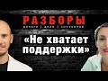 Как сменить профессию, если 20 лет занималась не своим делом ?! Денежный разбор с Егором Арслановым